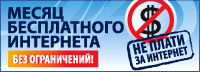 Акция Satgate