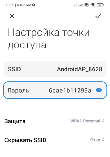Смартфон точка доступа пароль wifi